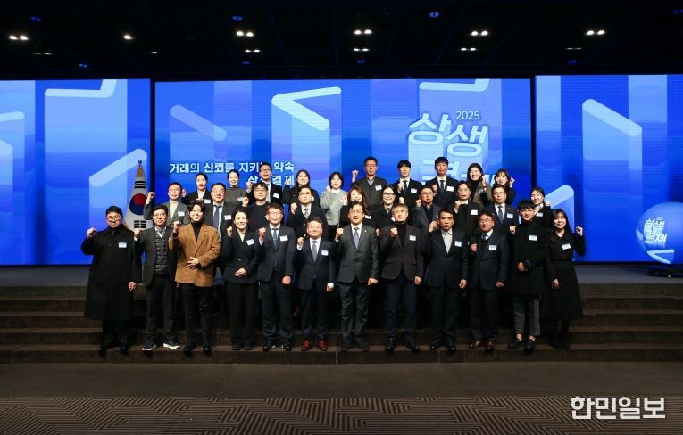 2025 상생경제 우수사례 공모전 현장 사진