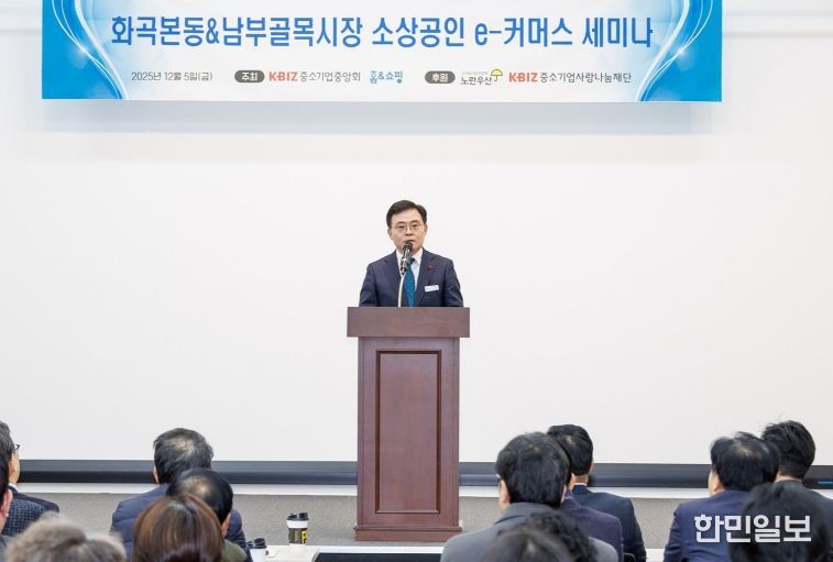 진교훈 서울 강서구청장이 5일(금) 마곡동 홈앤쇼핑 사옥에서 열린 ‘지역 소상공인 e-커머스 세미나’에 참석해 인사말을 하고 있다.