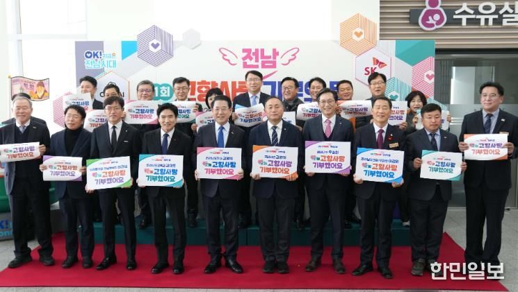 김영록 전라남도지사가 5일 도청 윤선도홀에서 열린 ‘제1회 전라남도 고향사랑 기부의 달’ 행사에 참석해 주소지를 제외한 21개 시군에 고향사랑기부금을 기부한 뒤 주요 내빈과 기념촬영을 하고 있다.