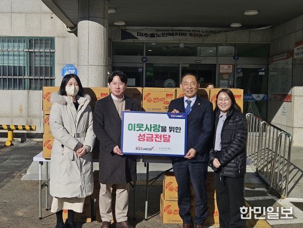 한국건강관리협회 인천광역시지부, 미추홀노인복지관 성품 전달식