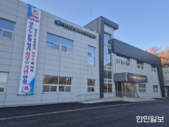 상하수도사업소 전경