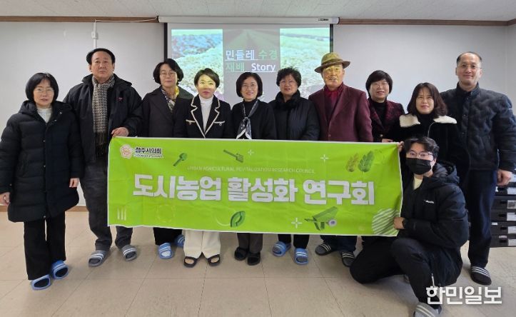 청주시의회 도시농업 활성화 연구회, 텃밭재배 교육현장 방문