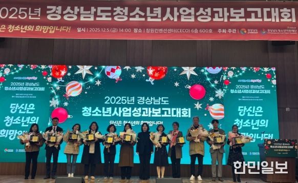 거제시청소년상담복지센터 1388청소년지원단 권기오 단원, 경상남도 도지사 수상