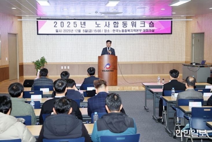 충북교육청-충북교육청노동조합, 상생 노사문화 강화 다짐