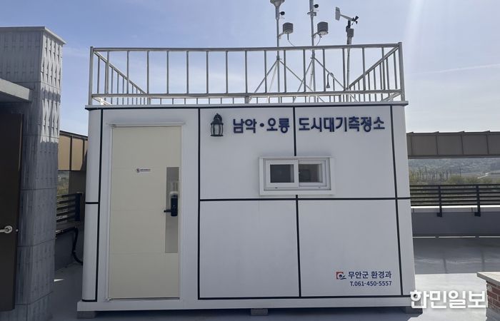 도시대기 측정 사진