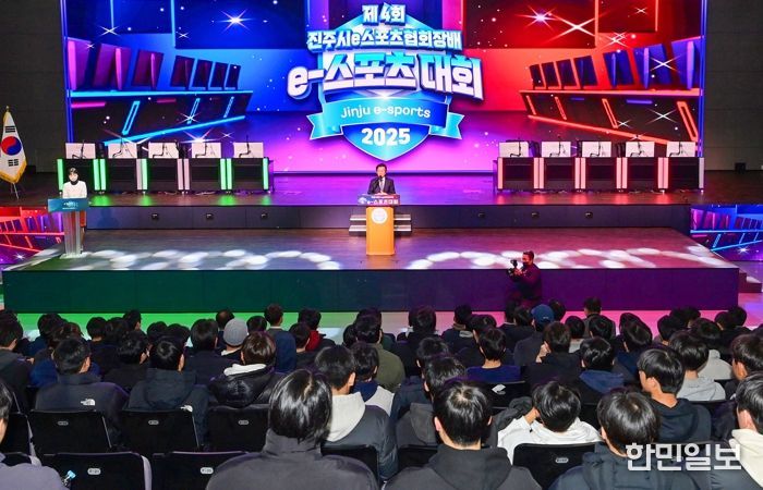 ‘제4회 진주시협회장배 e-스포츠대회’ 개최