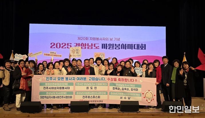 진주시여성자원봉사대, 봉사활동 빛나다