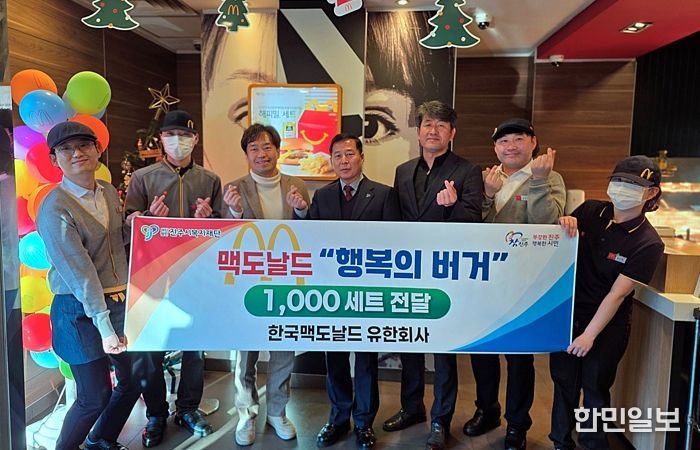 진주시-한국 맥도날드, ‘사회공헌 캠페인’실시