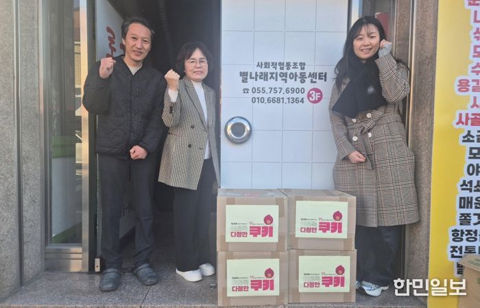 진주시자원봉사센터, ‘쿠키 나눔’ 훈훈