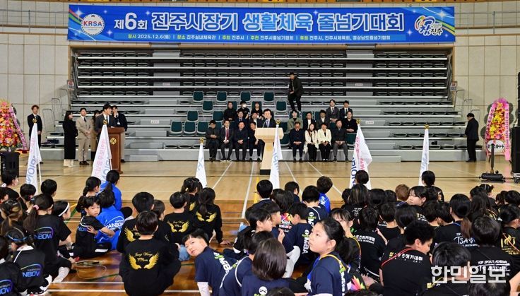 ‘제6회 진주시장기 생활체육 줄넘기대회’개최