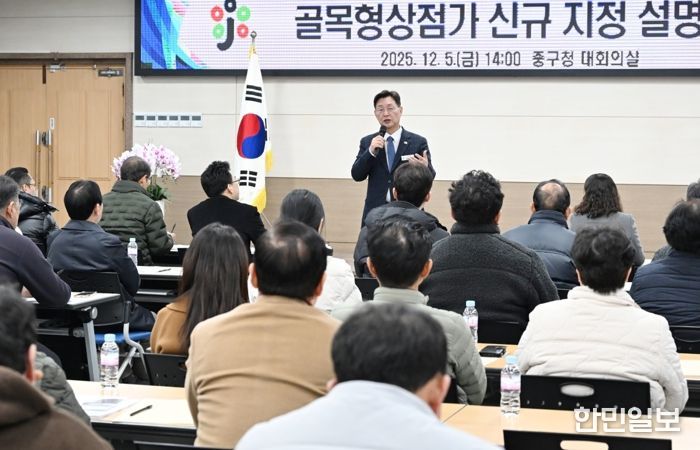 대전 중구, 골목형상점가 지정 확대 노력