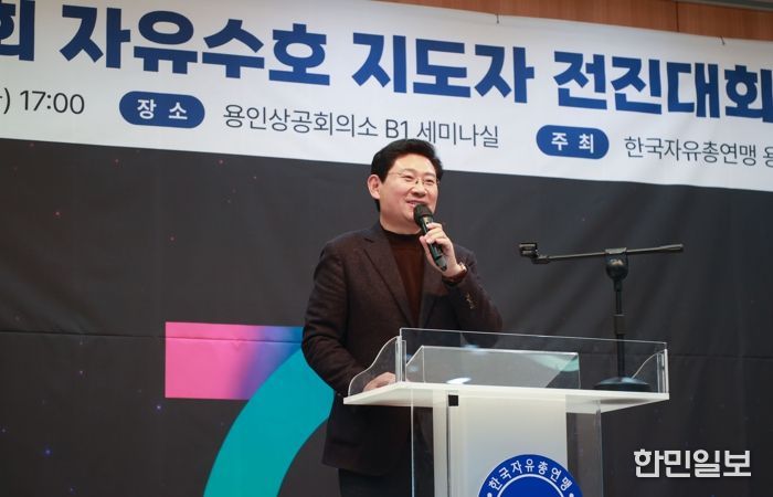 이상일 용인특례시장은 5일 '제29회 자유수호지도자 전진대회'에 참석했다