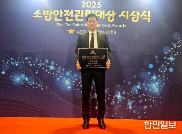 인천항 국제여객터미널 소방안전관리자인 인천항시설관리센터 신우철 과장이 최우수상을 수상하고 기념사진을 촬영하고 있다. / 사진제공 = 인천항만공사
