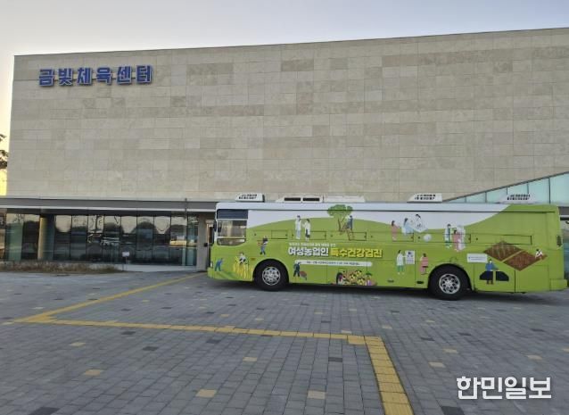 음성군, ‘찾아가는 특수건강검진’ 이동검진 마무리