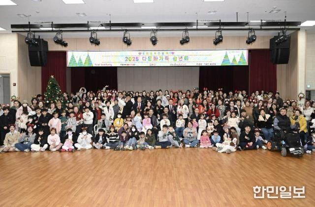 홍성군, 다문화가정 송년회로 따뜻한 연말 맞아