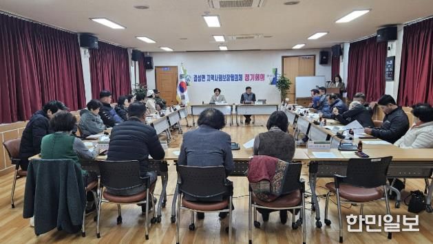 홍성군 결성면지역사회보장협의체, 올해 마지막 정기회의