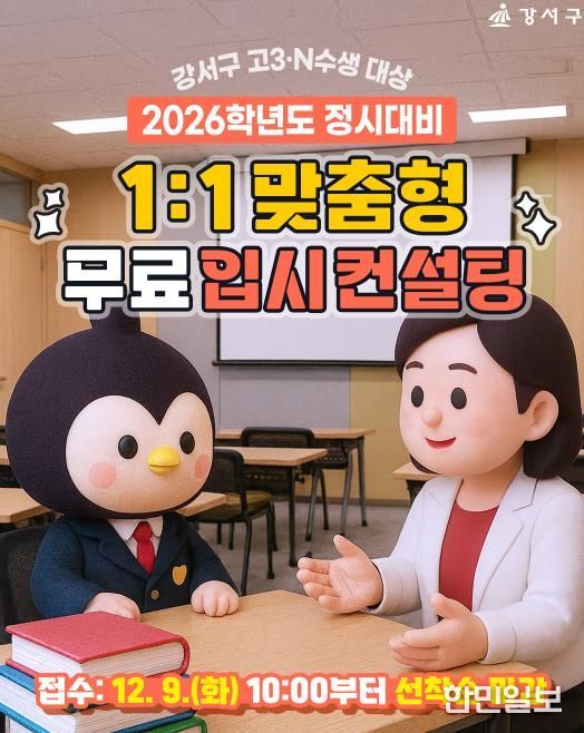 입시 컨설팅 안내문