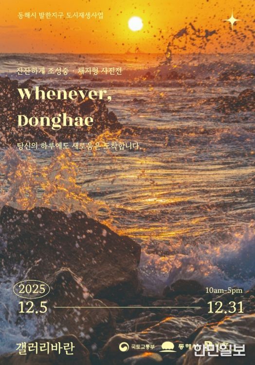 발한지구 도시재생 현장지원센터 「갤러리바란」 전시