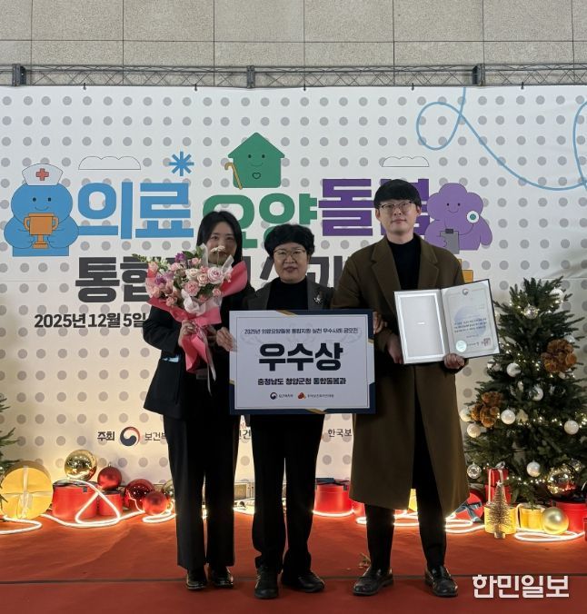 군 통합돌봄과 신숙희 과장과 통합돌봄팀이 ‘2025년 의료·요양·돌봄 통합지원 성과대회’에서 보건복지부 장관 표창과 우수사례 공모전 우수상을 수상한 뒤 기념촬영을 하고 있다.