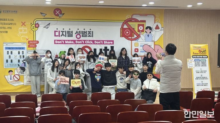 성범죄 예방 이벤트 학생활동 모습