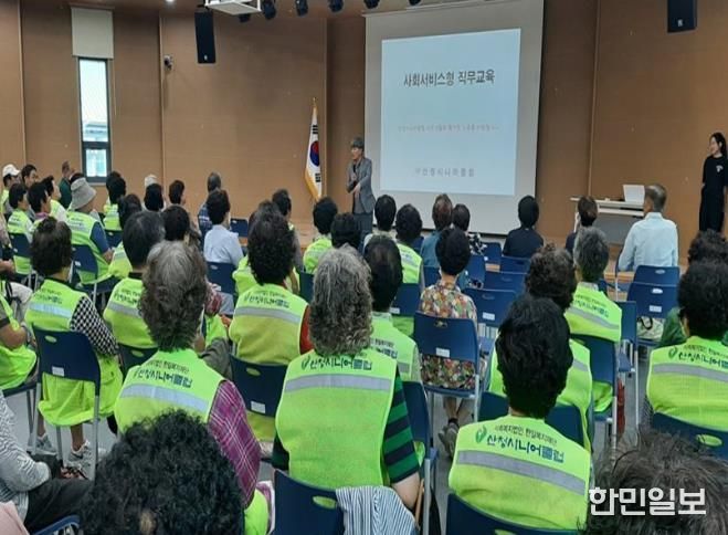 산청군, 노인일자리사업 참여자 모집