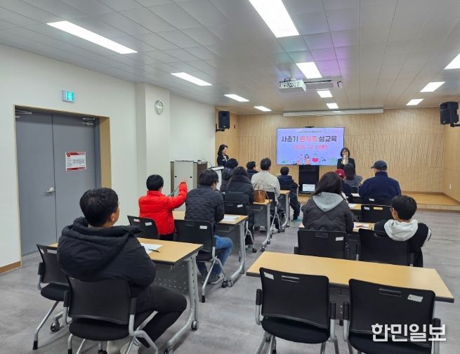 온가족이 함께하는『사춘기 온가족 성교육』