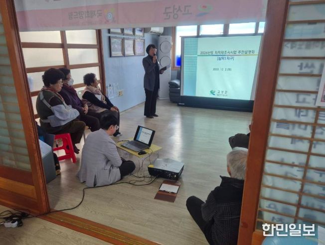 고성군, 2026년 지적재조사사업 주민설명회