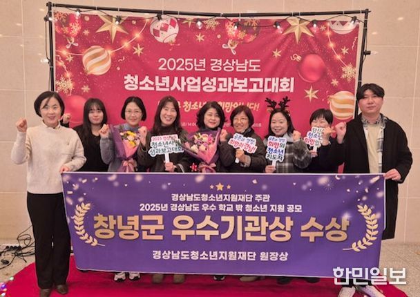 1. 상남도 우수 학교 밖 청소년 지원 공모 창녕군 우수기관 표창 수여 단체 기념 촬영 모습(창원컨벤션센터 6층)