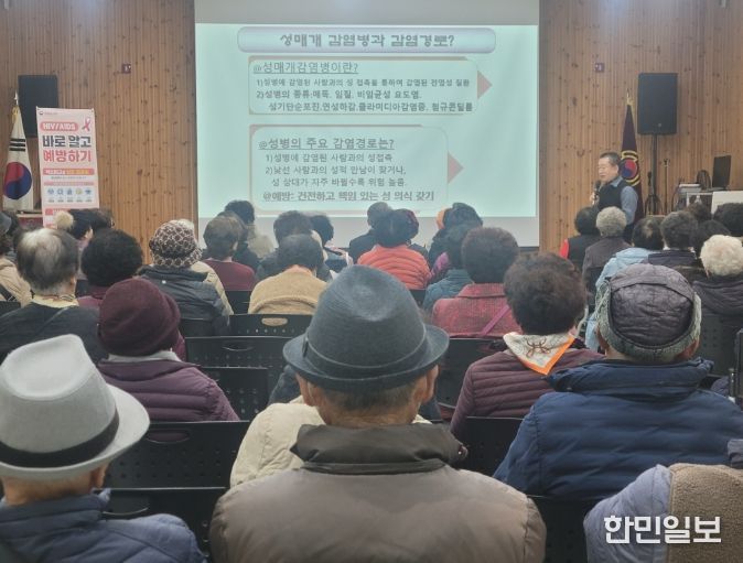 함안군보건소, 노인대학생 대상 에이즈 예방관리 교육