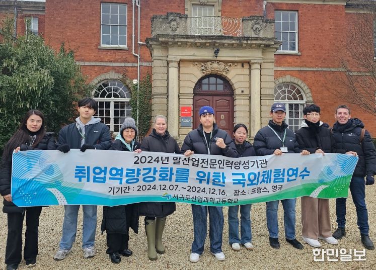 글로벌 실무·현장 체험 연수