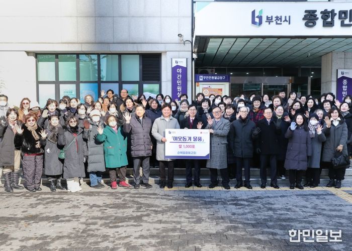 부천시는 지난 5일 순복음중동교회와 함께 ‘사랑의 쌀’ 전달식을 열었다.