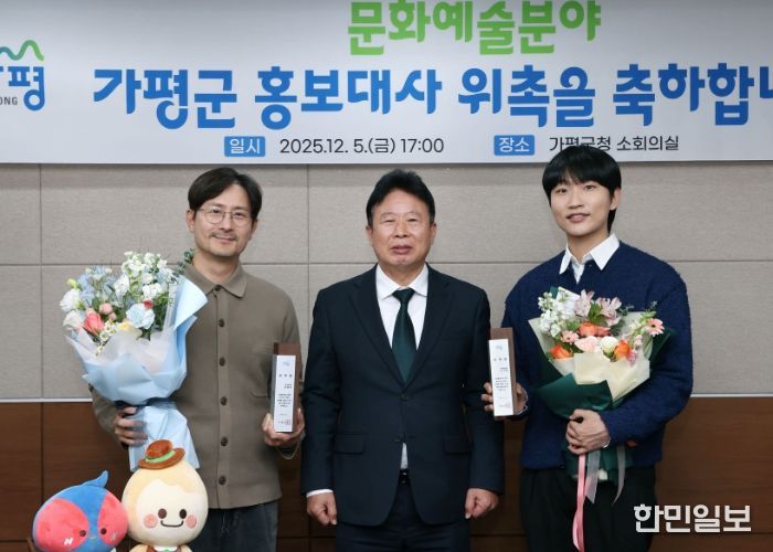 배우 임형준(사진 맨 왼쪽)과 가수 이규형(〃 맨 오른쪽)이 5일 가평군 문화예술 분야 홍보대사에 위촉된 후 서태원 군수(〃 가운데)와 함께 기념사진을 찍고 있다.