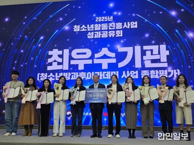 진천군 청소년방과후아카데미, 2025년 종합평가 최우수 영예