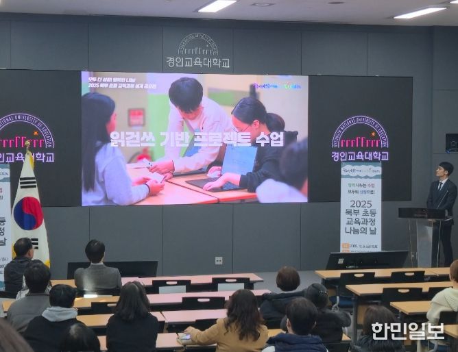 ‘북부 초등 교육과정 나눔의 날’