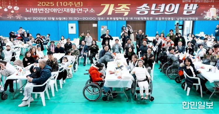 뇌병변장애인재활연구소, 창립 10주년 기념 ‘가족 송년의 밤’ 성료