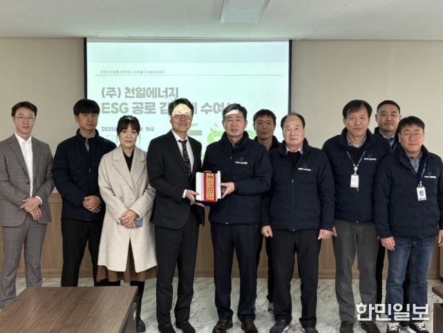 자원순환 협력 공로로 ㈜천일에너 지에 감사패 수여