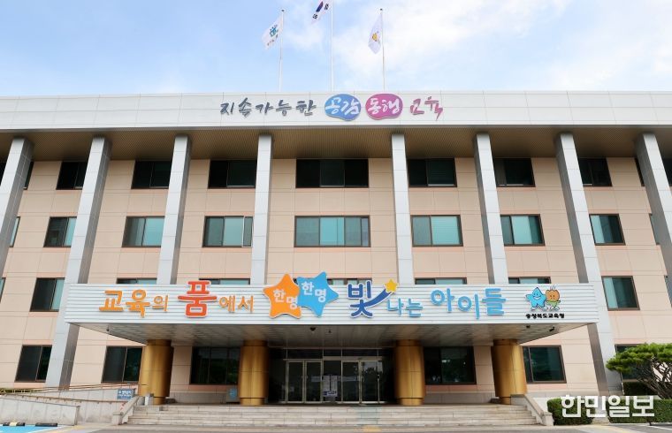 (전경)윤건영 교육감,‘학생성장 중심 공교육 강화’강조