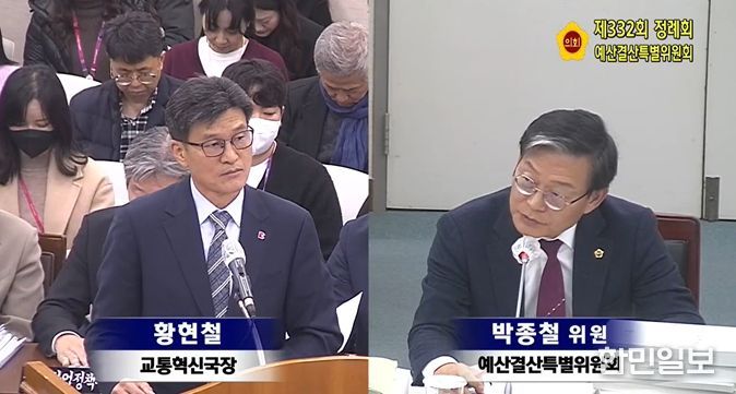 예산결산특별위원회 교통혁신국 예산안 질의답변(2025. 12. 5.)