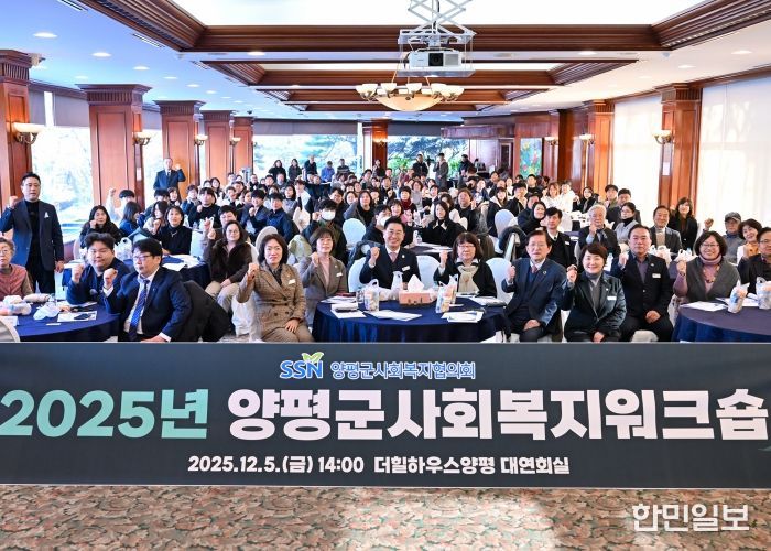 2025년 사회복지 워크숍