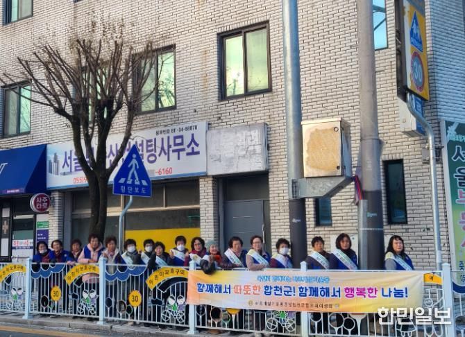 바르게살기운동 합천군협의회, 법질서 확립 및 산불예방 캠페인 실시