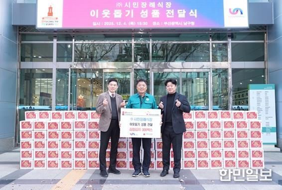 가운데 오은택 부산 남구청장, 오른쪽 첫 번째 문성훈 대표이사