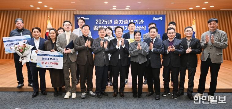 2025년도 출자출연기관 종합청렴도 우수기관 시상