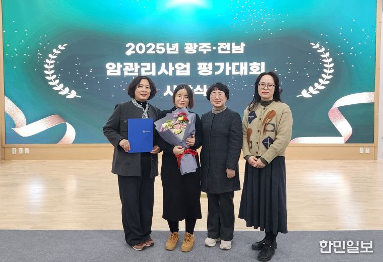 광산구 광주‧전남 암 관리 사업 평가 우수상 기념사진.