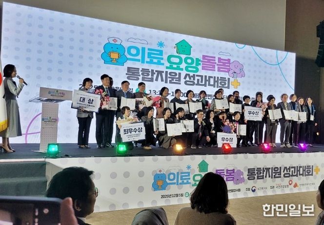 제주시, ‘의료․돌봄 통합지원’ 보건복지부 장관 표창