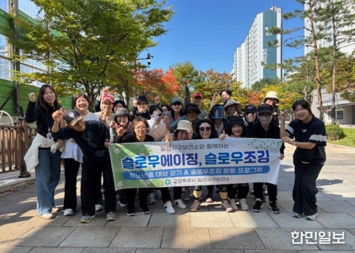 ‘슬로우에이징·슬로우조깅’ 프로그램 참여자 기념촬영