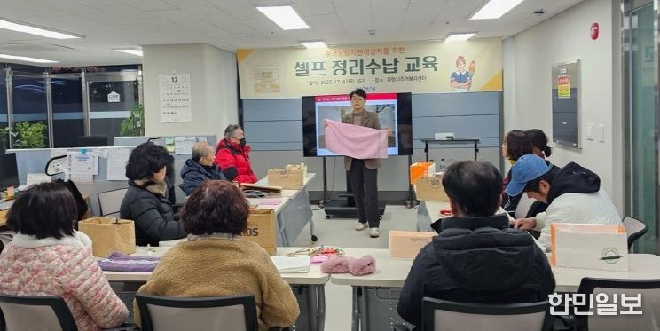 지난 4일 ‘셀프 정리수납 교육’ 현장