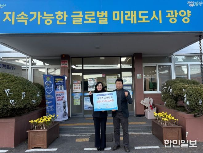 봉강면에 따뜻한 나눔 바람…연말 기부 릴레이로 650만 원 모금