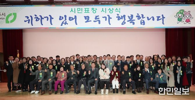 청주시, 12월 시민표창 시상식