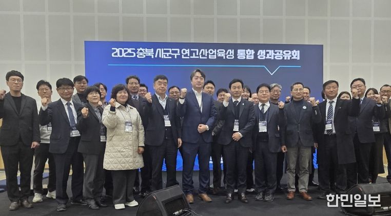 '충북 시군구 연고산업육성 통합 성과공유회