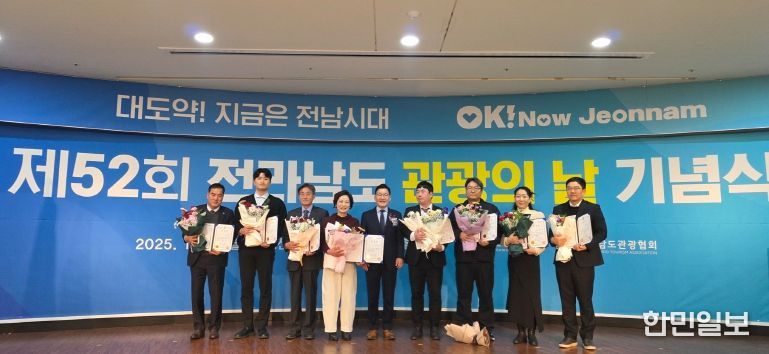 관광의 날 기념식